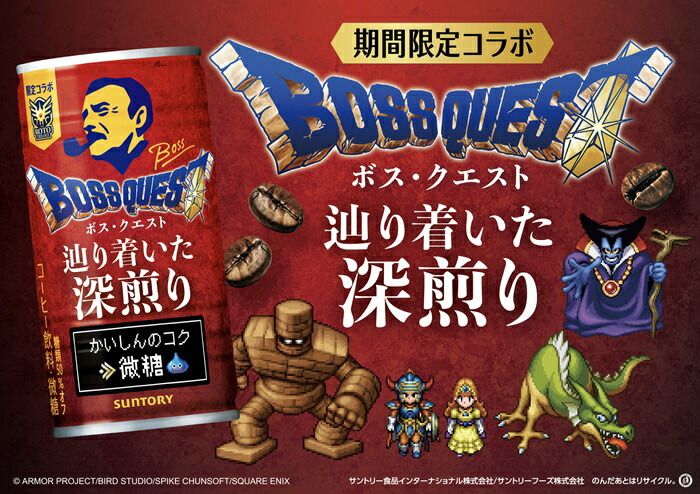 サントリー BOSS ボス クエスト 辿り着いた深煎り 185g 缶 30本