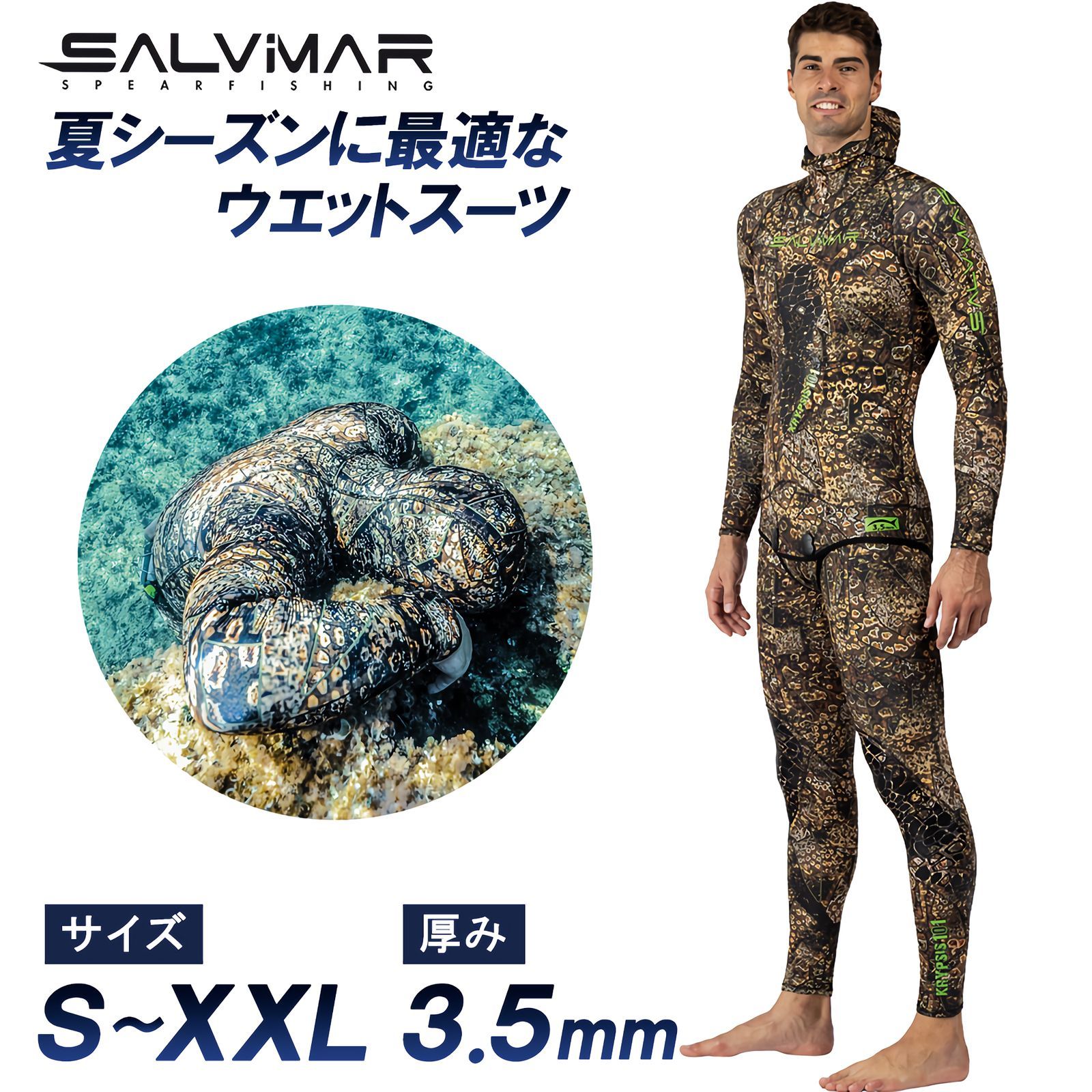 Salvimar サルビマー ウェットスーツ KRYPSIS 3.5mm 2ピース 【XLサイズ】 裏スキン セミドライ ウェットスーツ メンズ レディース スピアフィッシング 魚突き 魚 突き 手銛