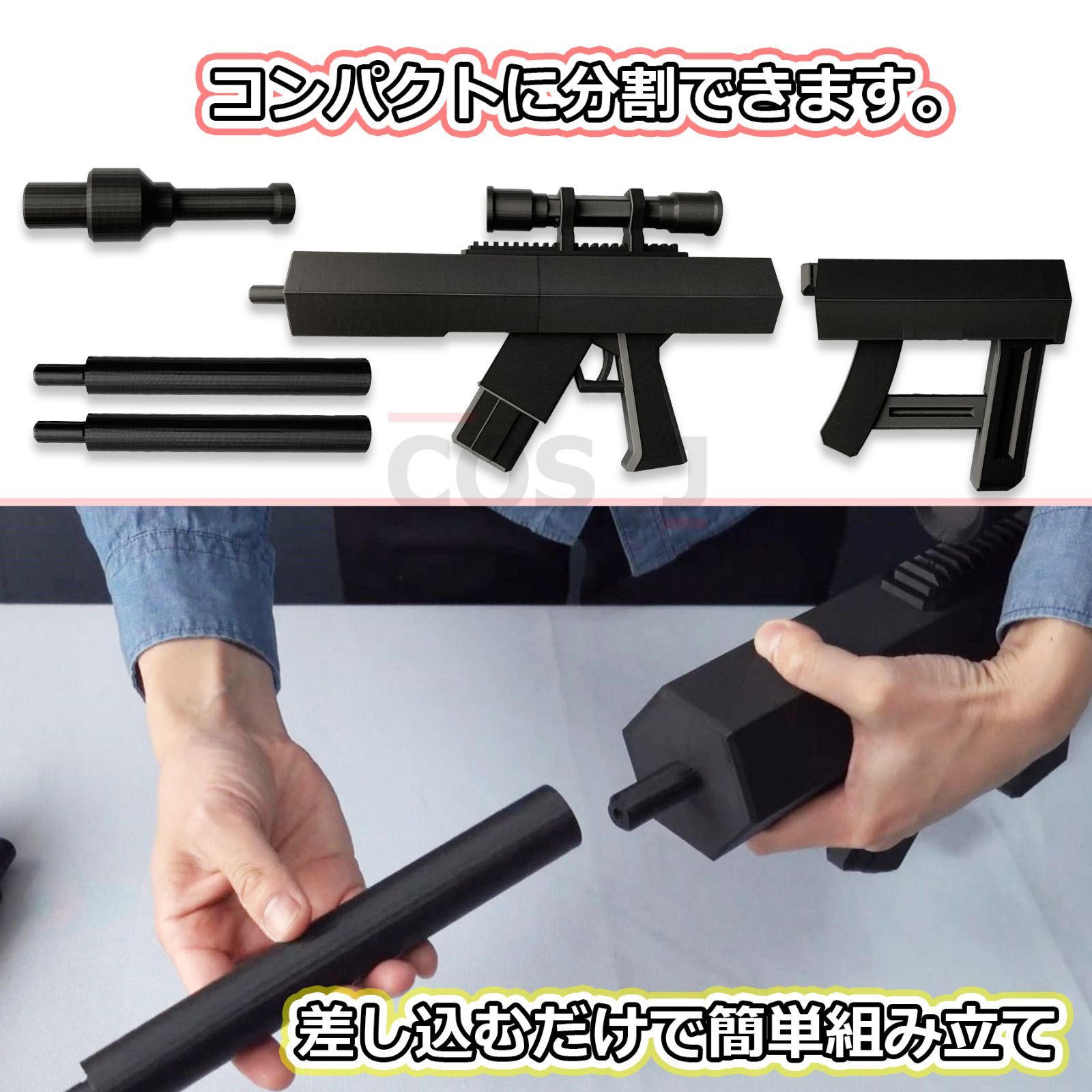コスプレ小道具|アイビス風|ワートリ風|雨取千佳|絵馬ユズル|東春秋|ライフル|銃|武器