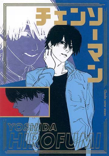 チェンソーマン 吉田ヒロフミ ペン ポイント】チェンソーマン 原画展