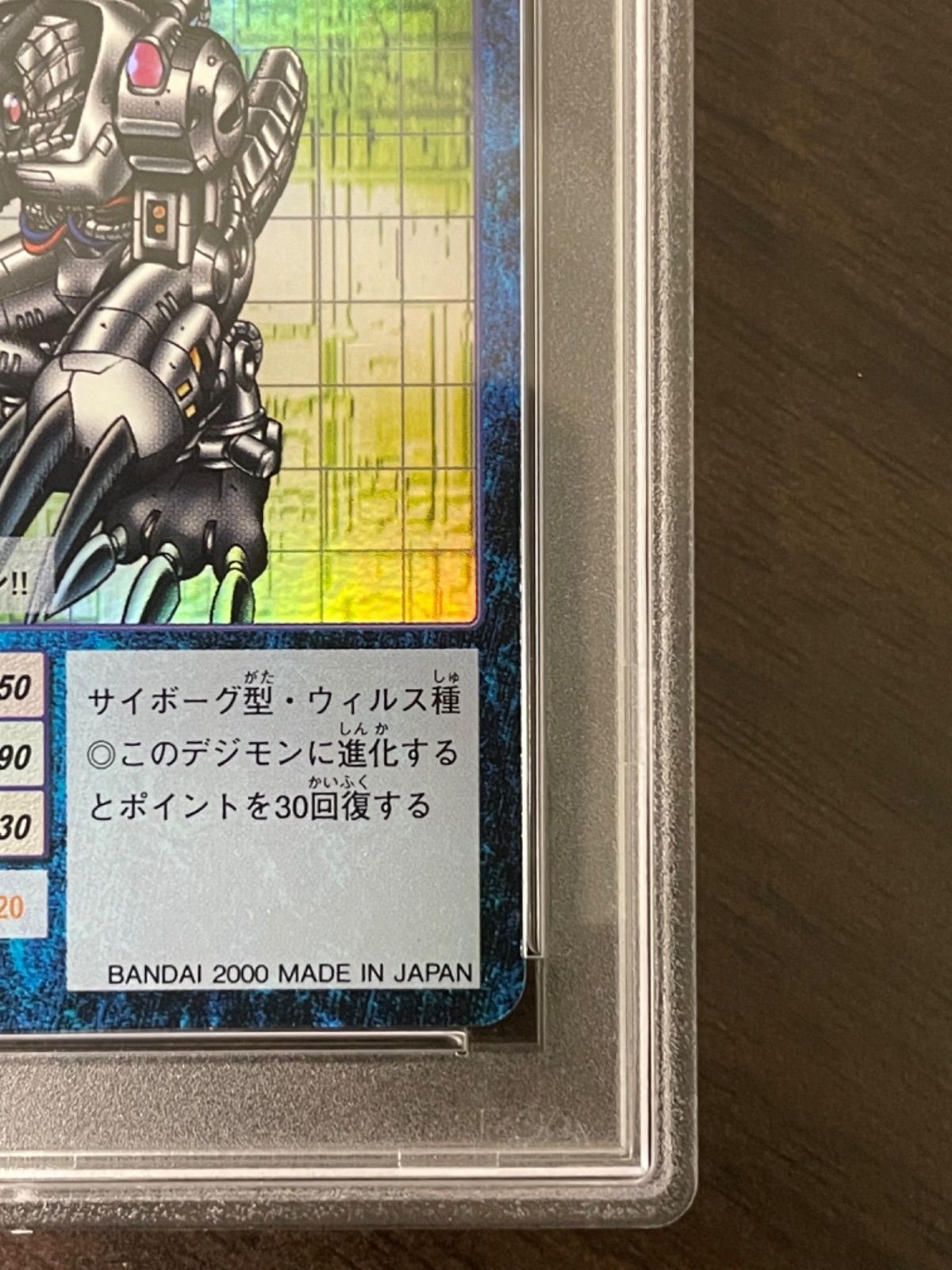 年末セール※【 PSA10】Bo-55 ムゲンドラモン（旧デジモンカード