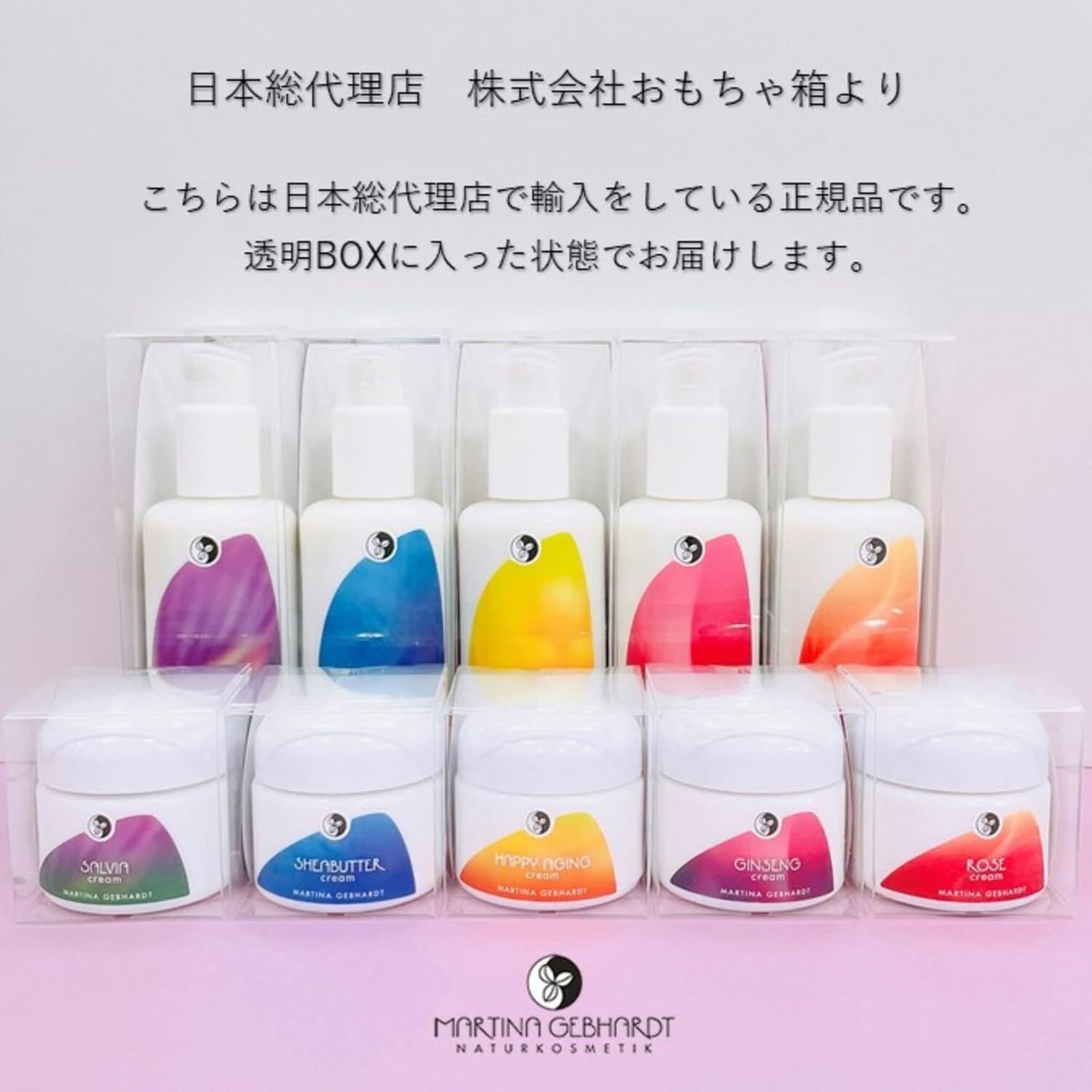 フェイス用クリーム