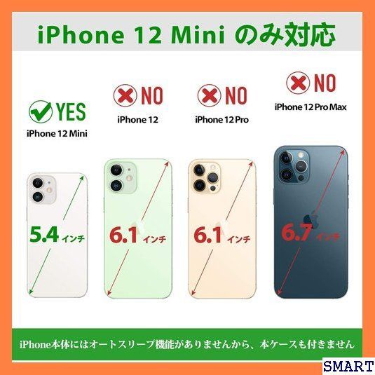 【特価セール】SHIELDON iPhone12 miniケース iPhone