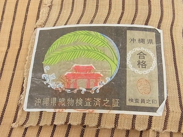 人間国宝　平良敏子作品　喜如嘉の芭蕉布帯　証紙付き 楽天市場】平和屋1□極上 希少 人間国宝 平良敏子 喜如嘉の