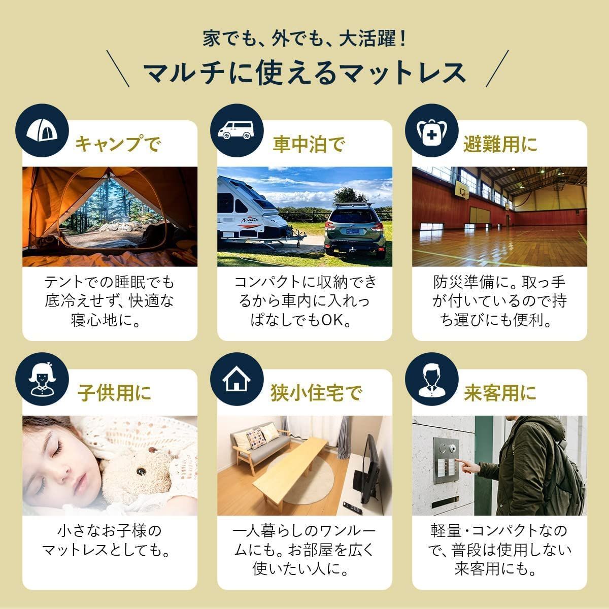 車中泊 ロールマットレス