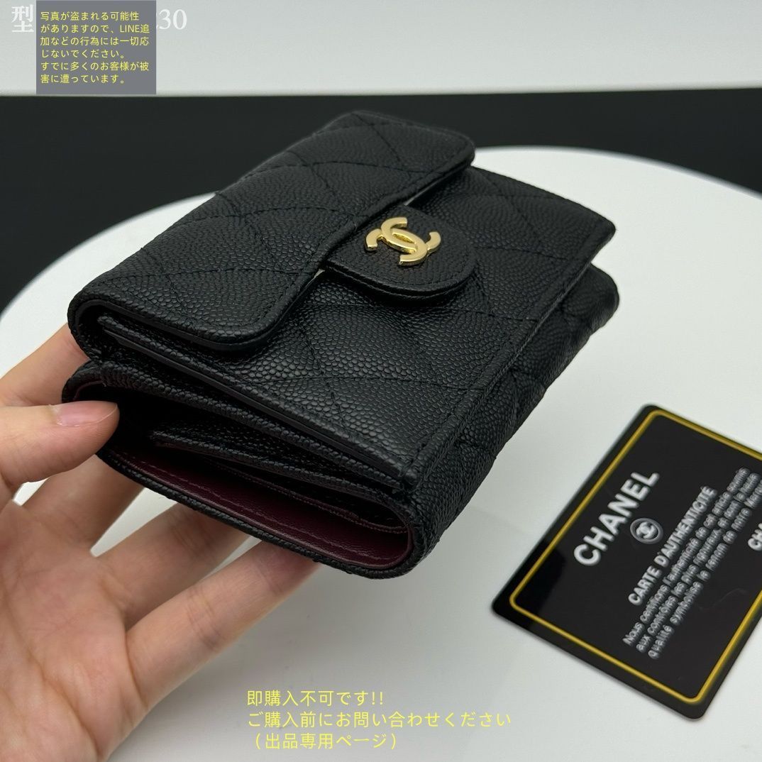 最終値下げ　CHANEL　ミニ財布 新作》ミニマムだけど使いやすい【CHANEL】 ミニ財布 2つ折り