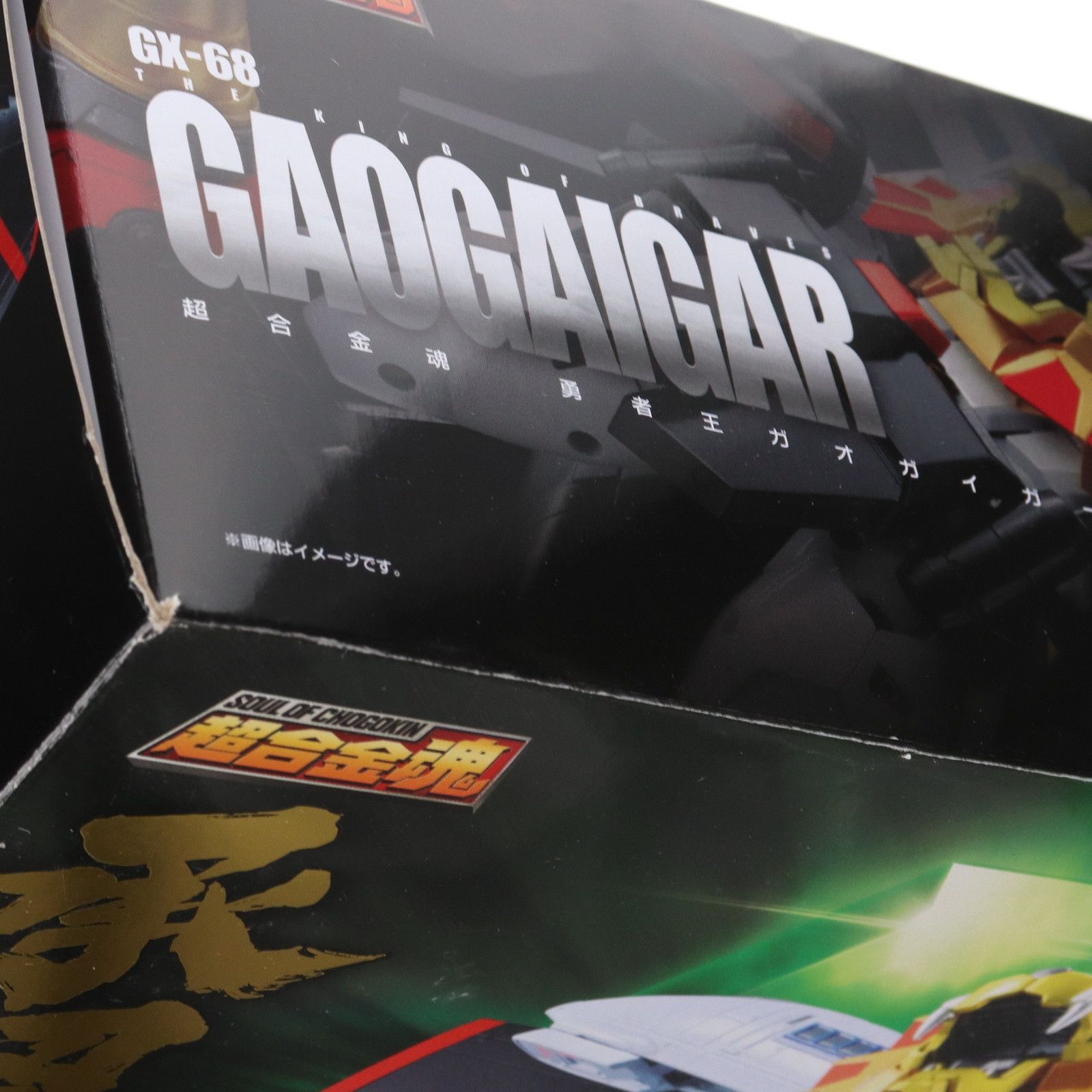 再々販) 超合金魂 GX-68 勇者王ガオガイガー 完成トイ バンダイ
