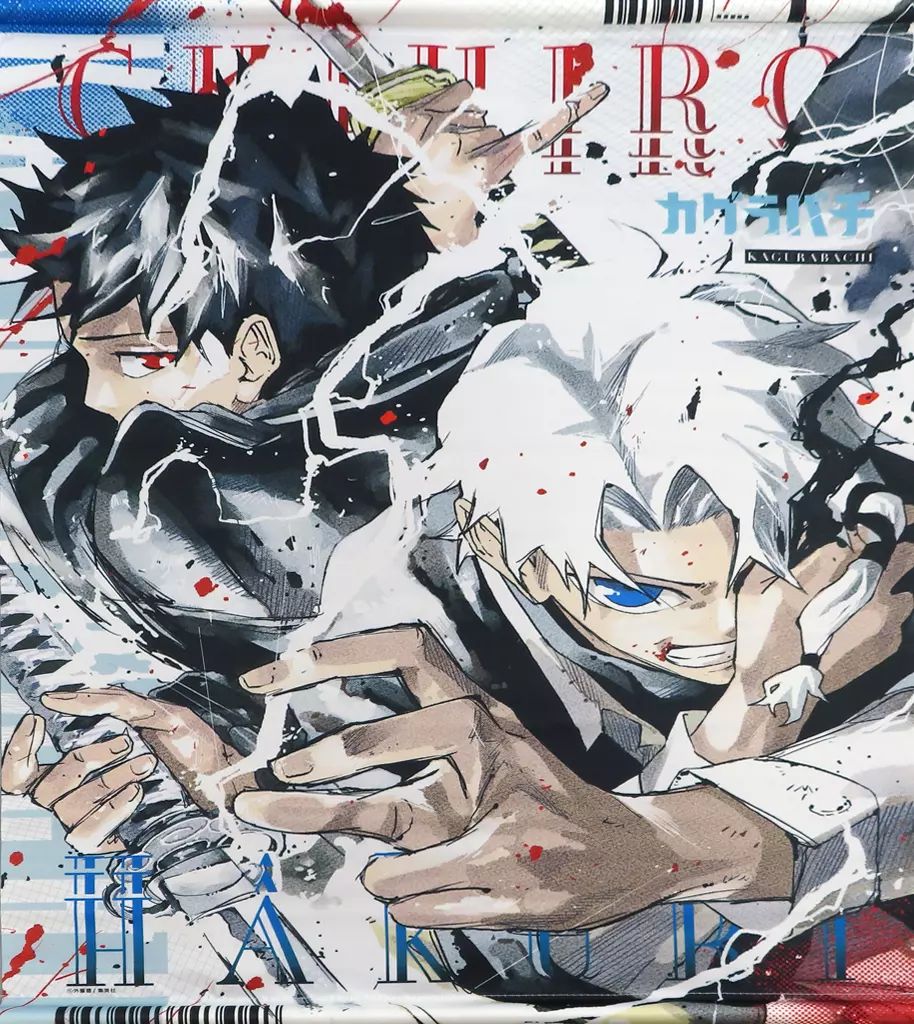 タペストリー 4巻カバーイラスト B2タペストリー カグラバチ 抽選プレゼント