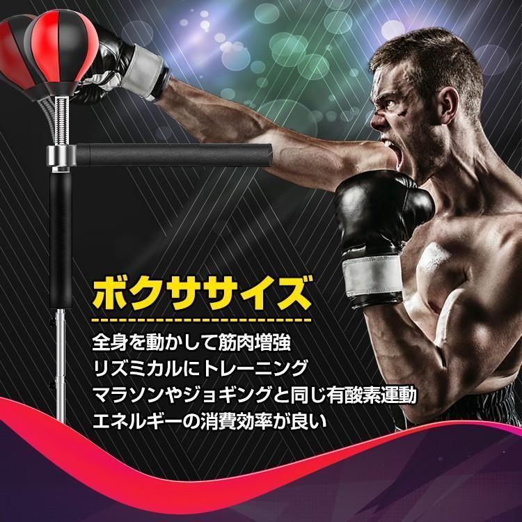 パンチバッグ 自立式