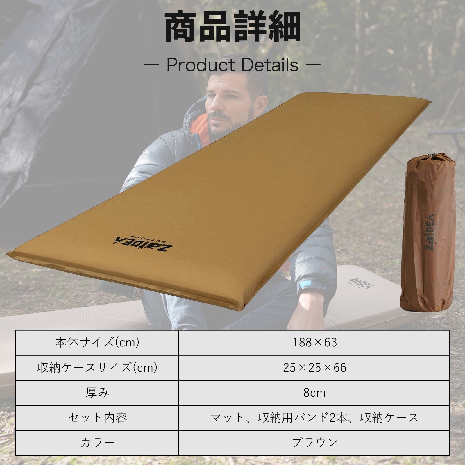 極厚8cm】自動膨張マット シングル 188×63cm｜キャンプ 車中泊