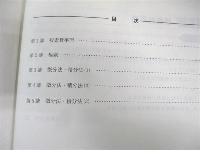 河合塾 特別選抜理系数学 IIIC 2024 夏期 005s0D - メルカリ