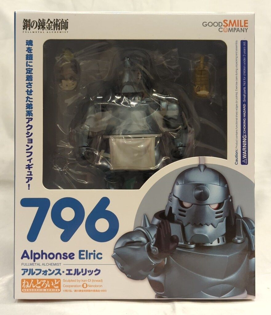 グッドスマイルカンパニー ねんどろいど アルフォンス・エルリック 796