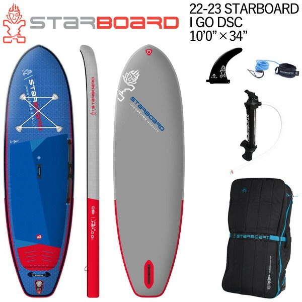 22-23 STARBOARD IGO DSC 10'0 X 34 / スターボード シングルチャンバー SUP インフレータブル パドルボード サップ アウトドア 遊び