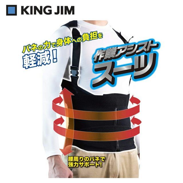 2着セット KING
