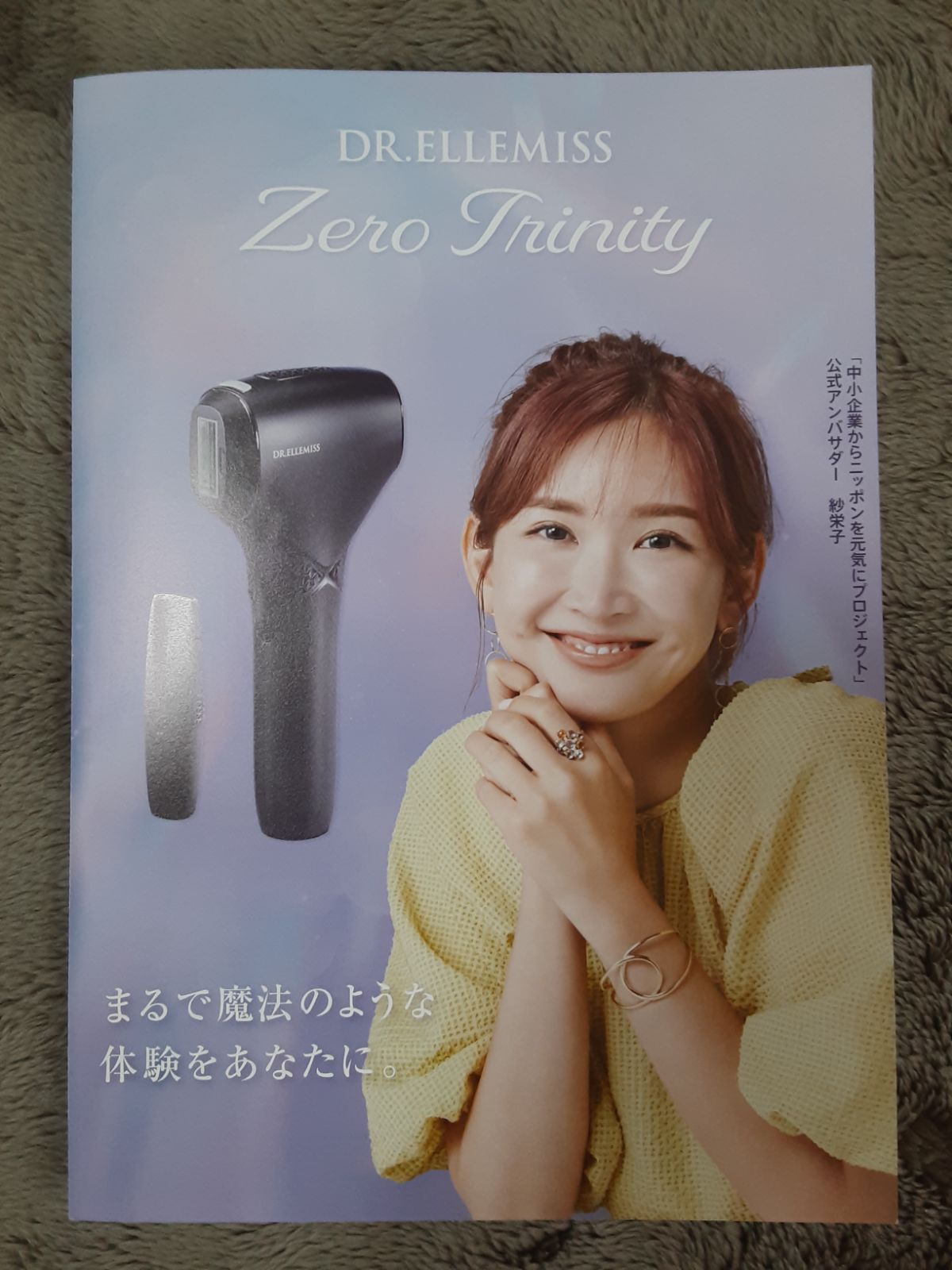 楽天市場】なでる光脱毛器/美顔器 ドクターエルミス ゼロ