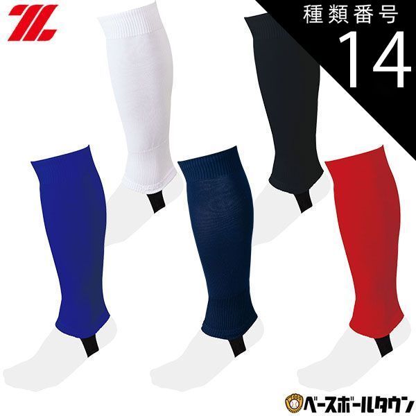【新品未使用】種類14:2点/(2900)ネイビー/一般用フリー 野球 ストッキング 白 黒 紺 青 赤 ZETT ゼット フラットストッキング 日本製 BK46 メール便可