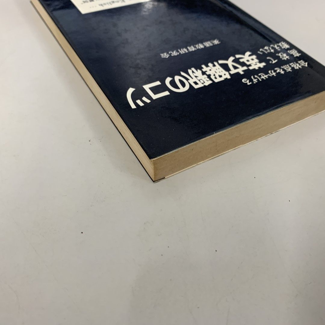 ○01)【同梱不可】高校で教えない英文解釈のコツ 合格点をかせげる/英語教育研究会/研文書院/1979年/A - メルカリ