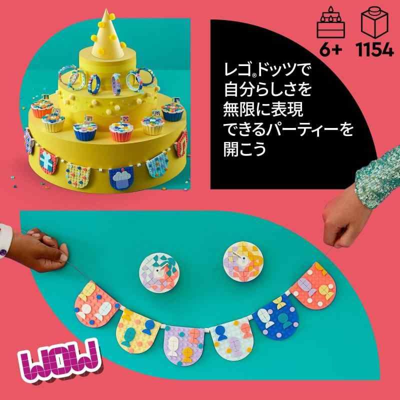 究 のパーティーキット