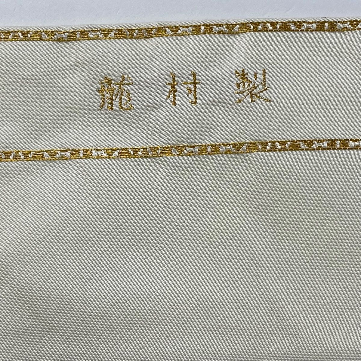 開き名古屋帯 美品 名品 落款 辻が花柄 絞り 金通し 青灰色 開き名古屋帯 美品 名品 落款 辻が花柄 絞り 金通し 青灰色