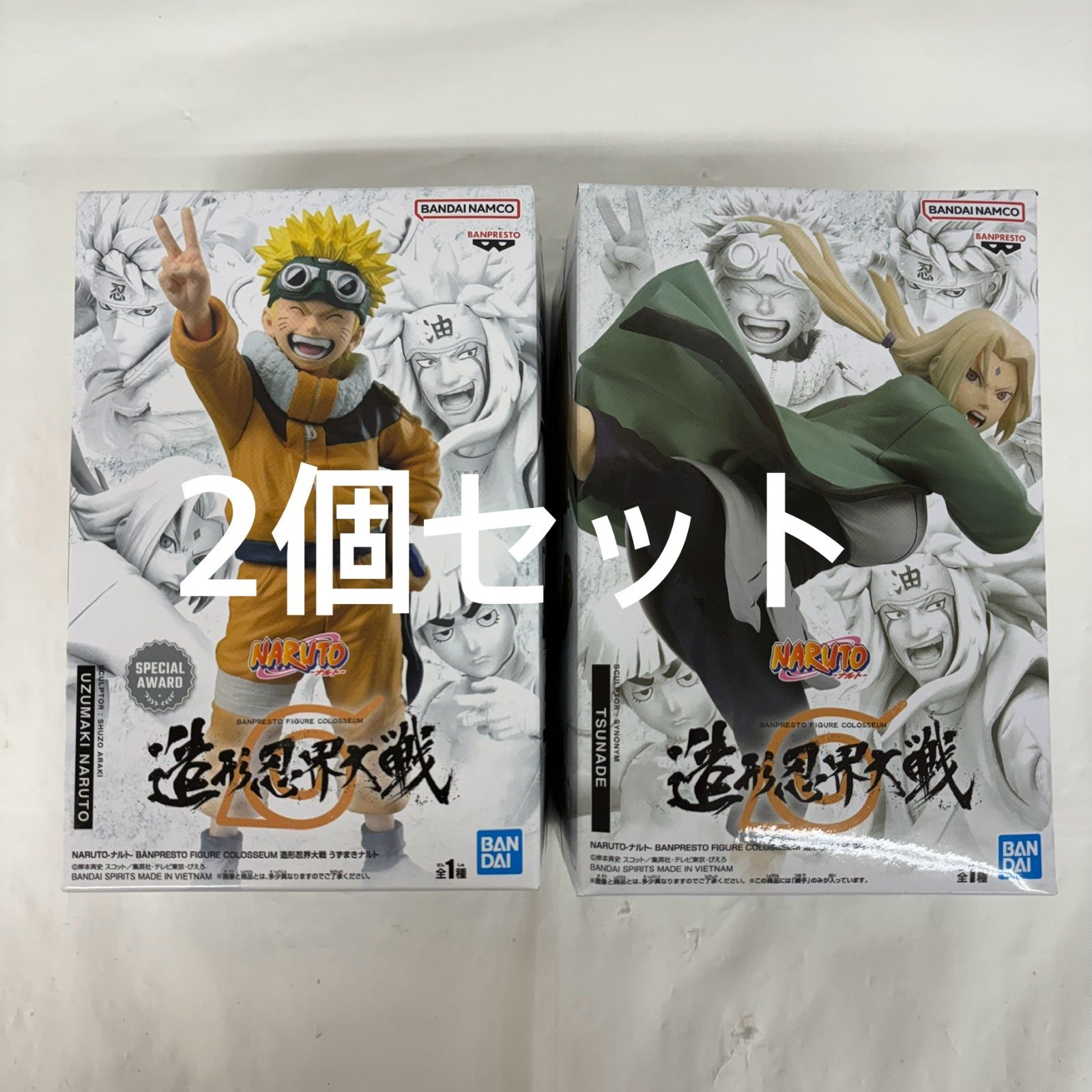 未開封 NARUTO ナルト疾風伝 造形忍界大戦 2個セット f101