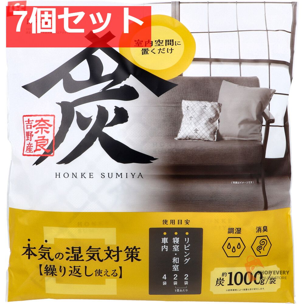 調湿 消臭木炭 本家炭屋 スクエアタイプ L 1個入 7個セット