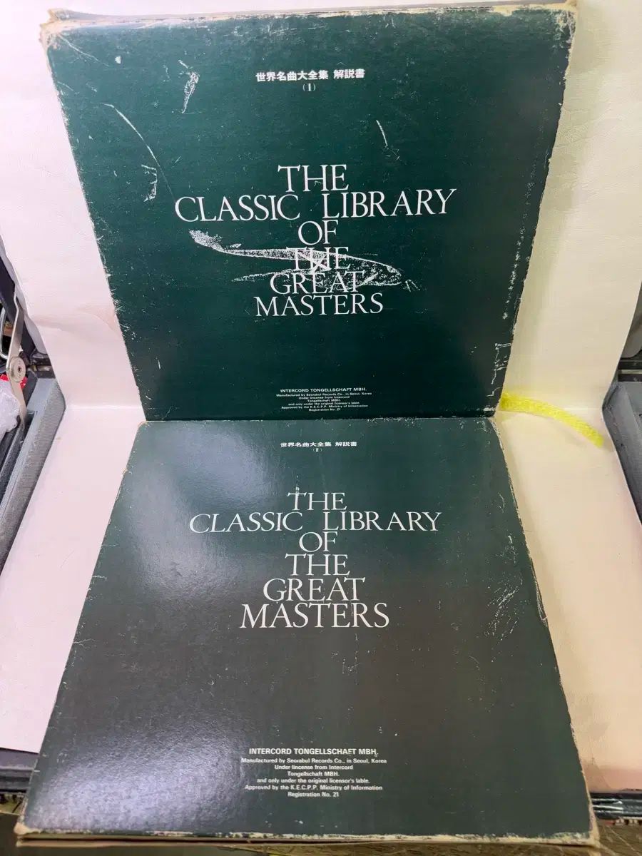 世界の명곡大田₍テジョン₎解説書1 2|全2巻 1987年初回版図書出版예원각 CD製作