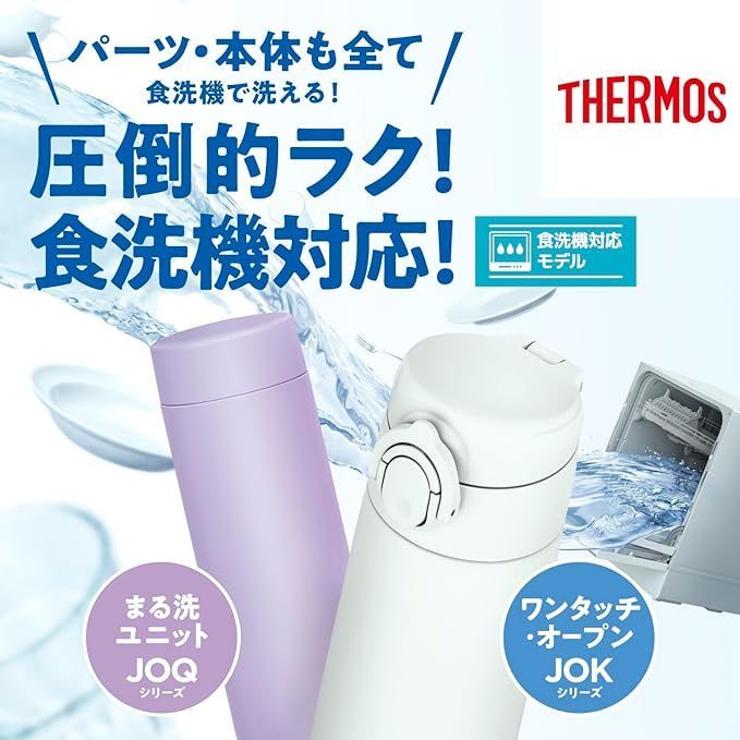 真空断熱ケータイマグ 350ml サーモス 水筒 リボンホワイト JNR-353G スノーホワイト |サーモス 名入れ無料食洗機対応モデル JOQ-350 THERMOS JNL-S350 SN-WH 安い 食洗機対応モデルサーモス 真空断熱
