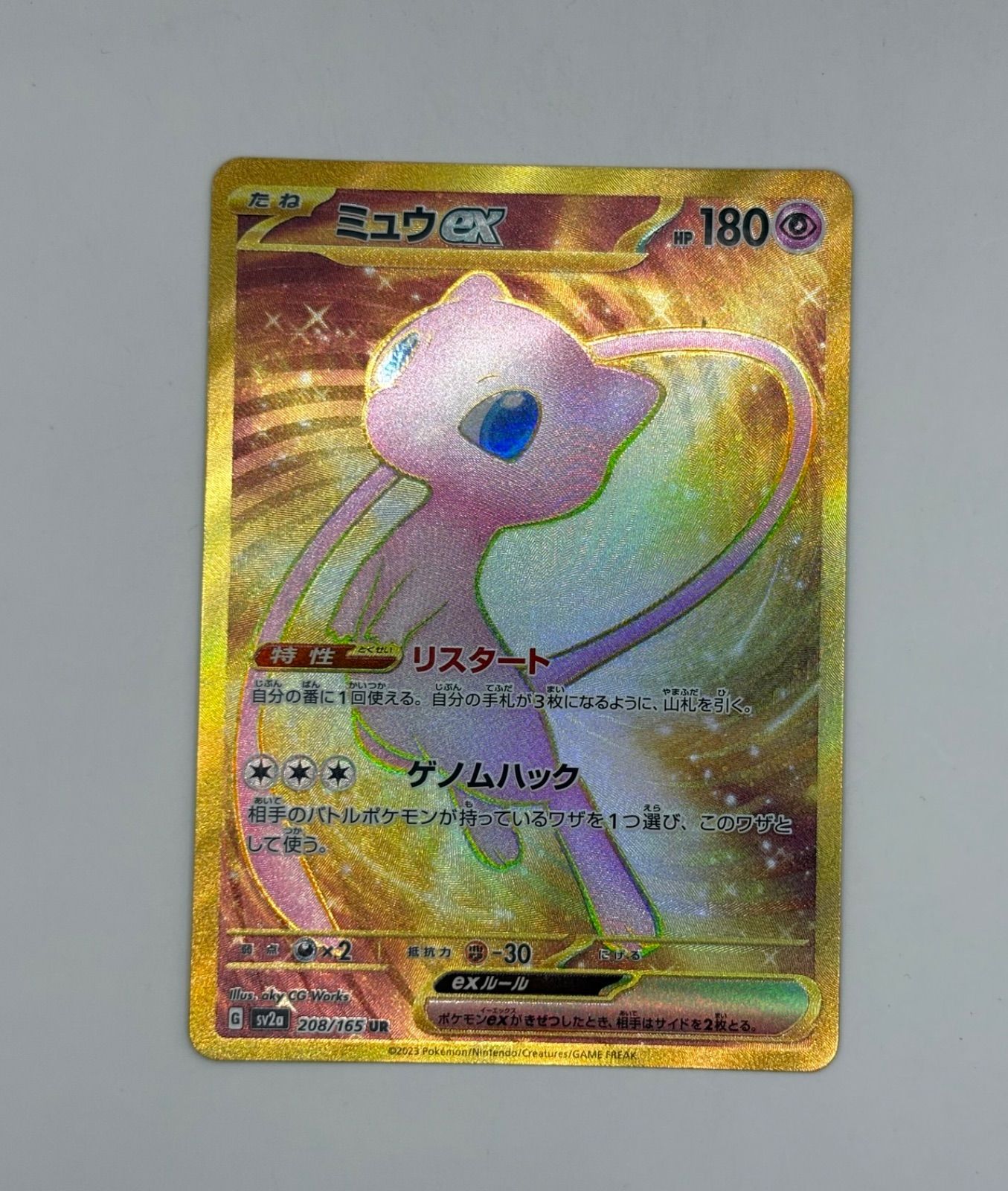 ミュウex UR SV2a ポケモンカード151 208/165 - メルカリ