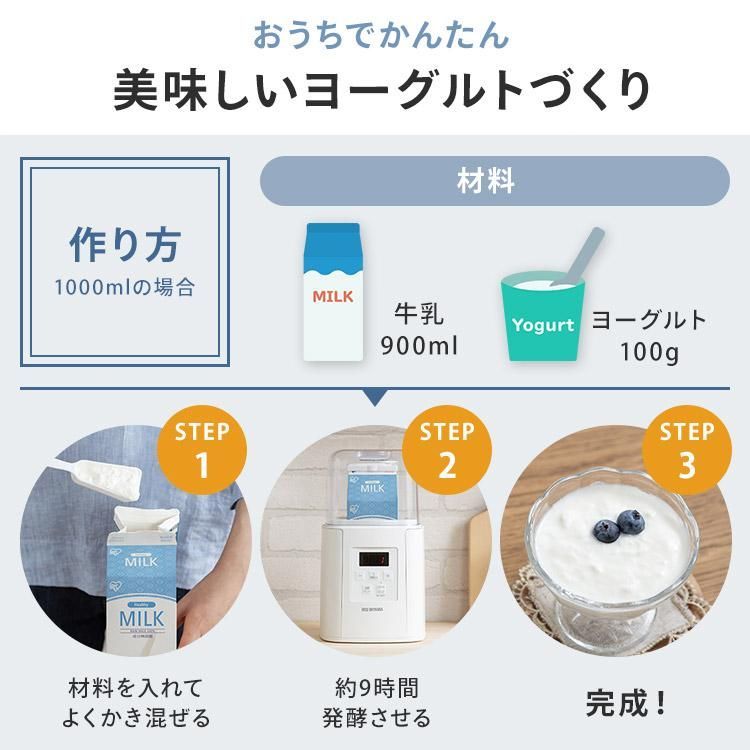 ヨーグルトメーカー