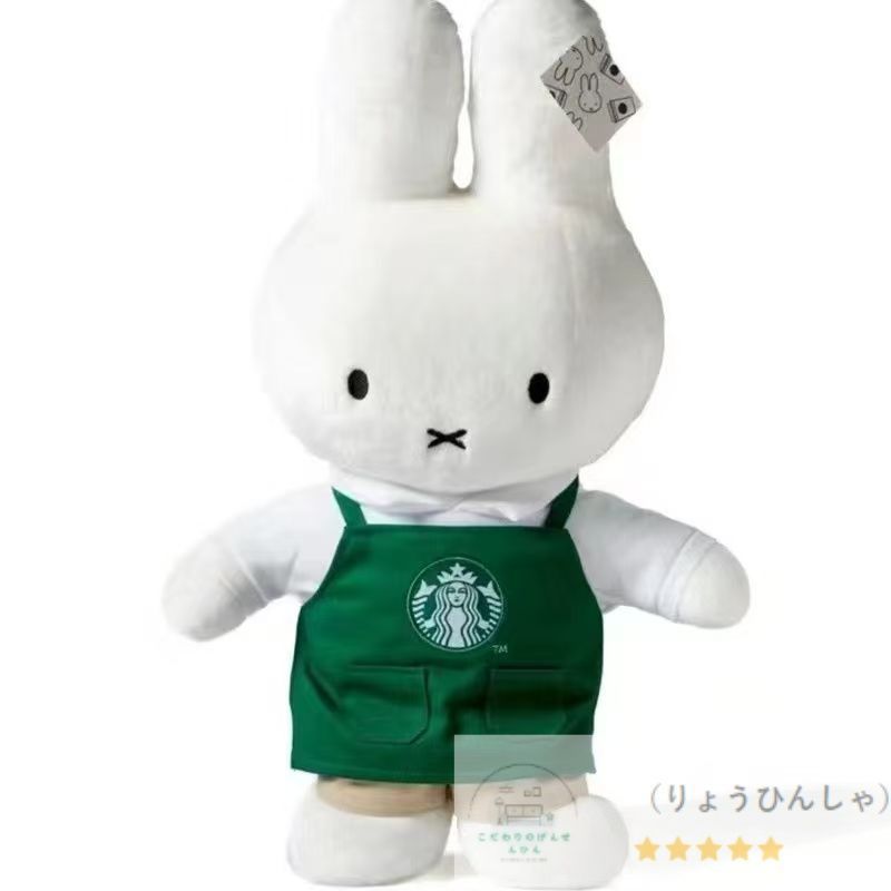 ミッフィー スターバックスエプロン ぬいぐるみ スターバックス ミッフィー ぬいぐるみ エプロン 限定 コラボ 30cm