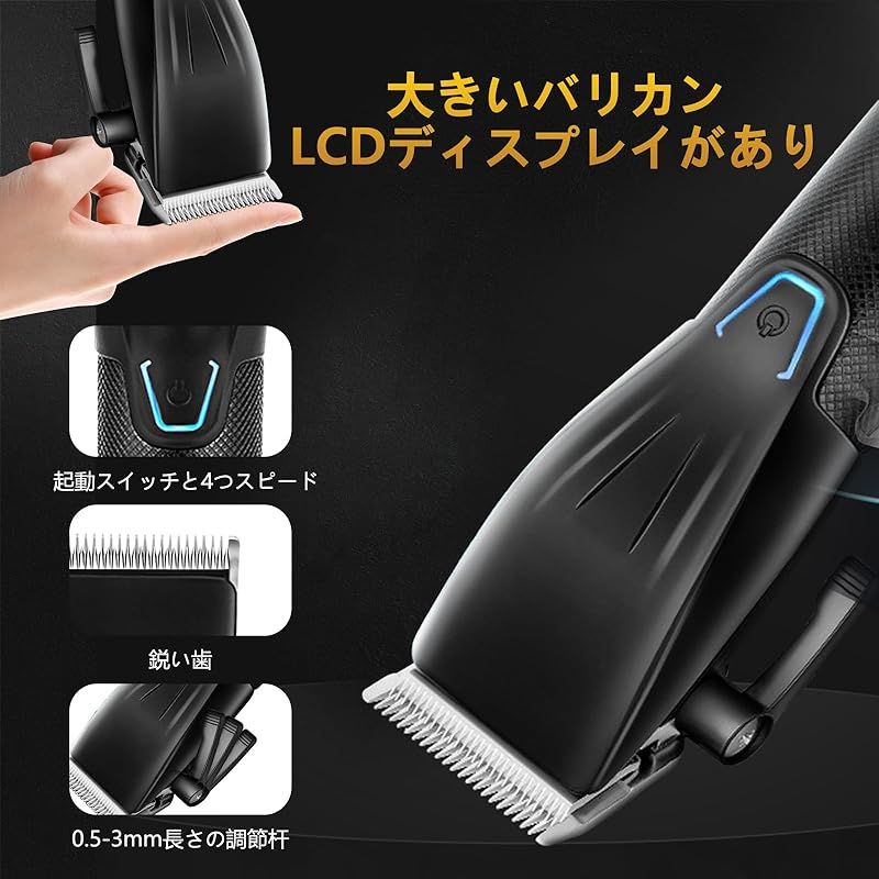 USB充電式 LCD表示