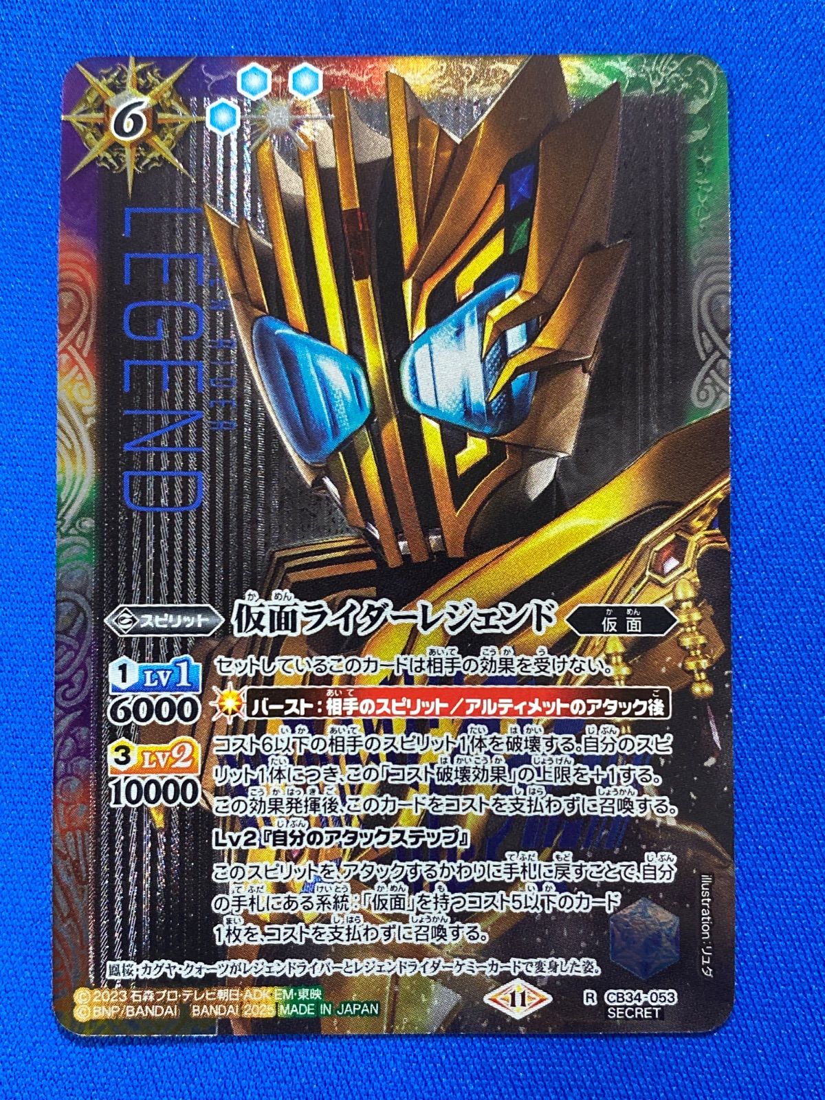 バトスピ 【SECRET】 CB34-053 仮面ライダーレジェンド (レア