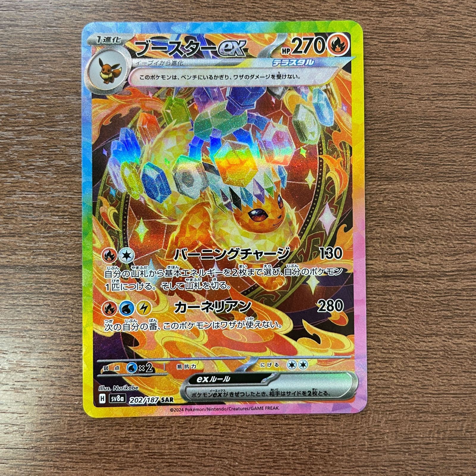 ブースターex SAR PSA10 202/187 美品 最安値 即日発送 ブースターex【SAR】{202/187} - カードラッシュ[ポケモン]