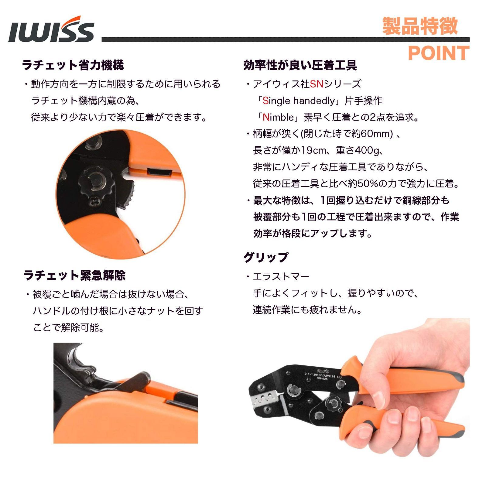 在庫処分】アイウィス(IWISS) 精密同時圧着ペンチ ラチェット式 QIコネクタ デュポンコネクタ 0.1-1.0mm2小・中型端子対応  SN-025 MKH-mercariショップ メルカリ