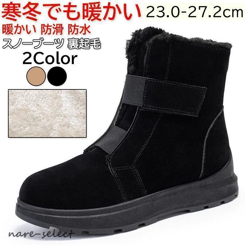 スノーシューズ スノーブーツ 登山靴 メンズ レディース 男女兼用 防水 雪靴 長靴 裏起毛 冬 雪国滑らない カジュアル 防寒撥水 滑り止め