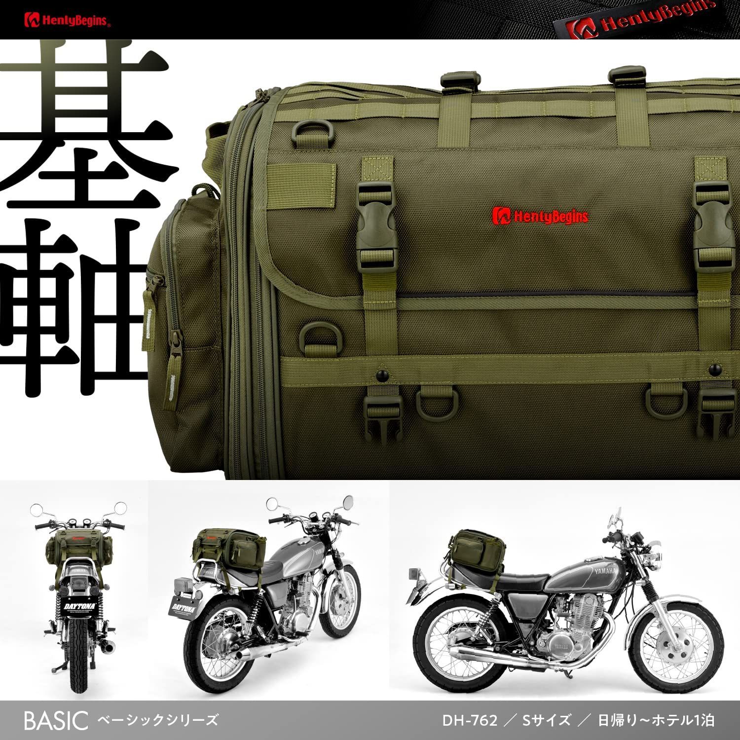 ヘンリービギンズ(Henly Begins) デイトナ 切な バイク用 シート ヘンリービギンズ(Henly Begins) デイトナ 切な バイク用 シート