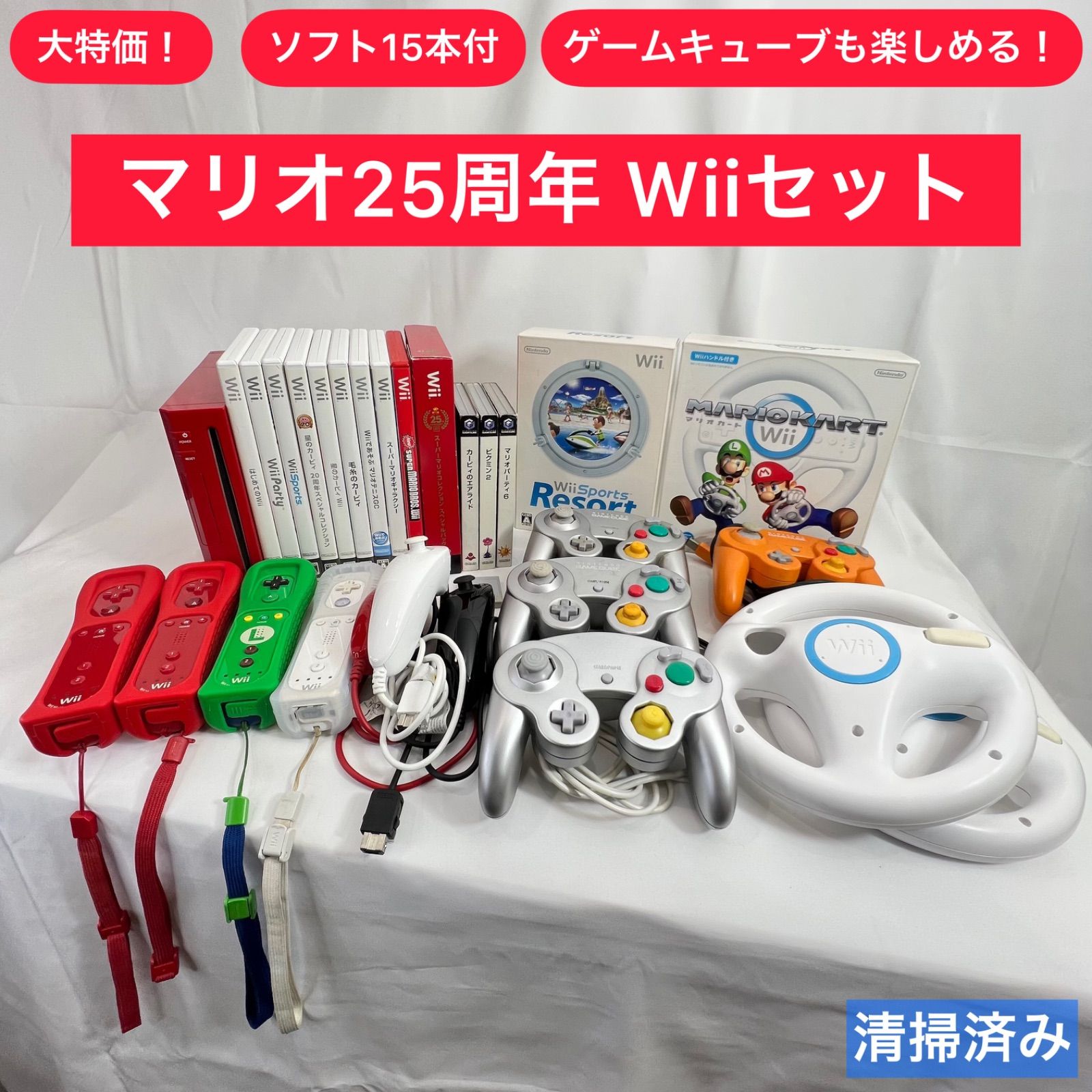 売上超安い Wii 本体 ゲームキューブ セット | mbuild.au