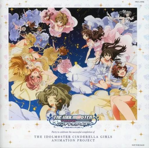 アイドルマスター　シンデレラガールズ シンデレラの祝賀会　限定CD 中古】アニメ系CD THE IDOLM＠STER CINDERELLA GIRLS ANIMATION