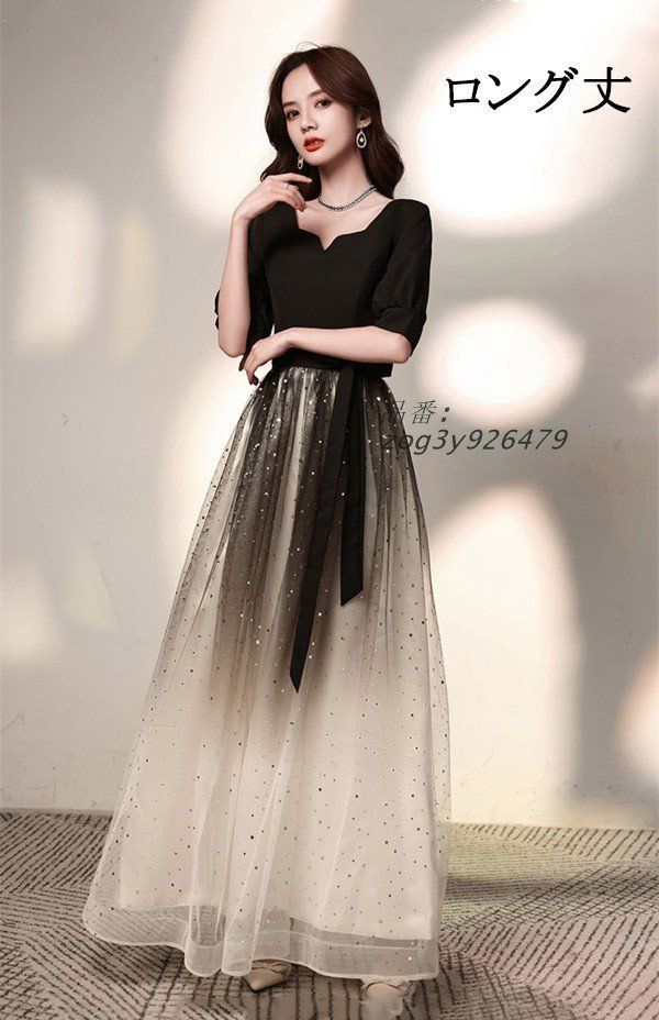 ロング丈 結婚式