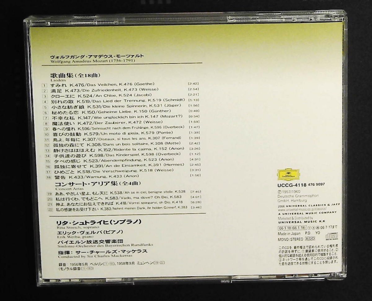 モーツァルト Songs - Arias 集 CD シュトライヒ リタ ユニバーサル ミュージック クラシック