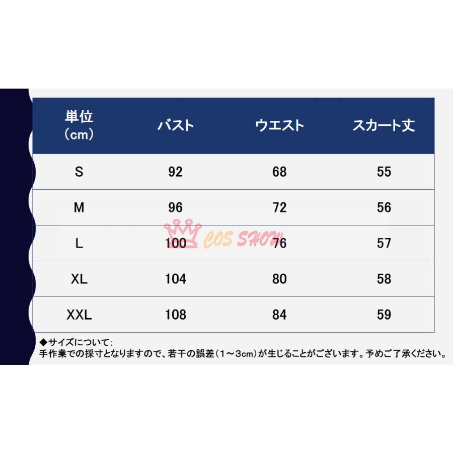 ワトソン?アメリア コスプレ衣装