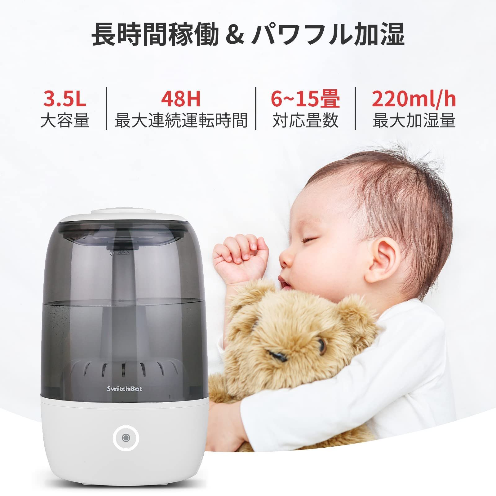 SwitchBot 気化式加湿器 Plus 付属品完備