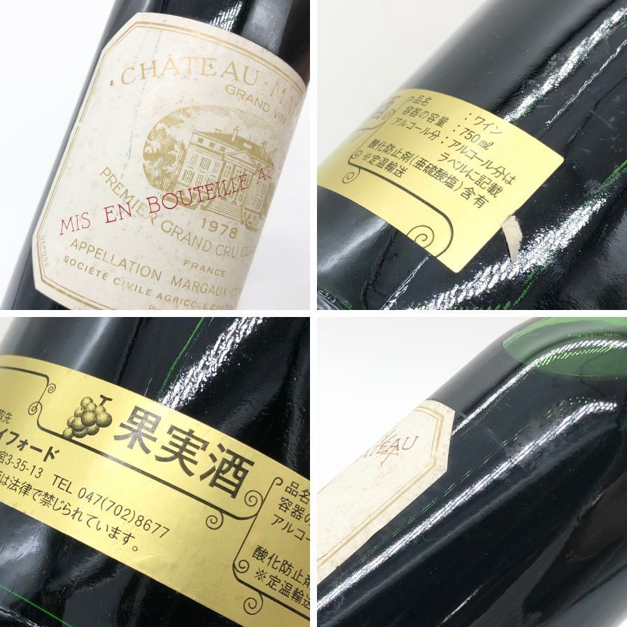 750ml 12.6%