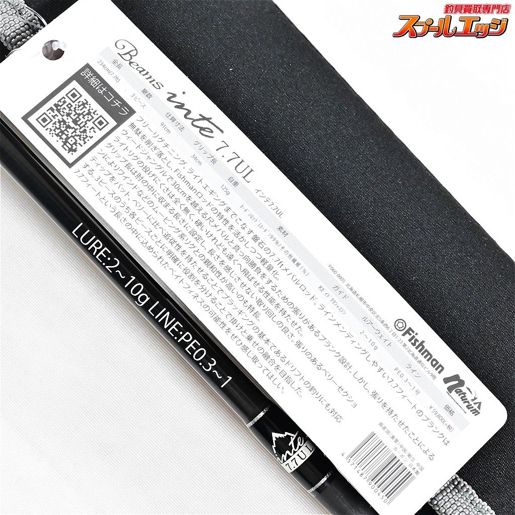 Fishman ビームス　インテ77ul 楽天市場】フィッシュマン ビームス インテ 7.7UL FB-77UL