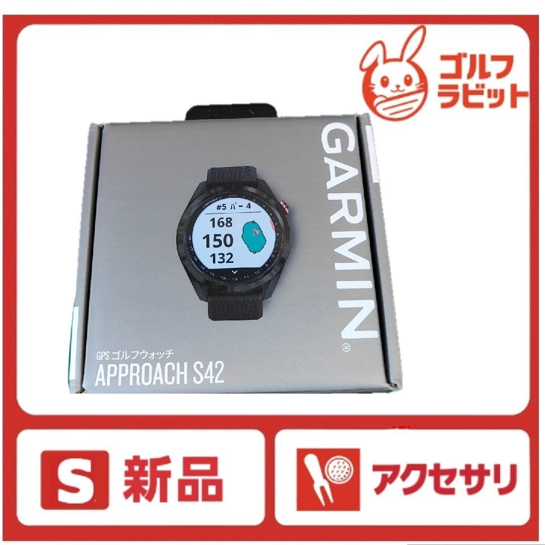 未使用 ガーミン アプローチ S42 ブラック GPS ウォッチ - メルカリ