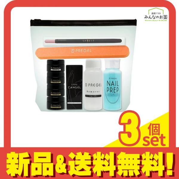 PREGEL(プリジェル) ジェルネイル基本セットII 1組 3個セット まとめ売り