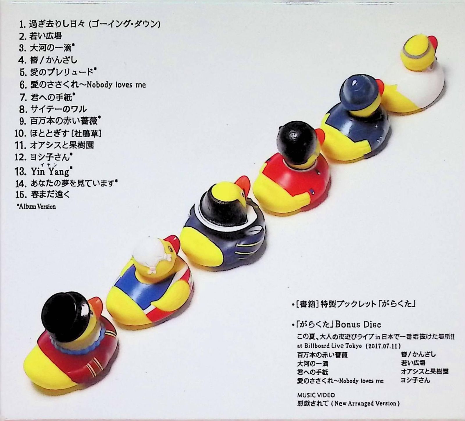 h*y様 GARAKUTA 桑田佳祐　レコード 完全生産限定盤　がらくた 桑田佳祐 がらくた 初回限定盤B - メルカリ