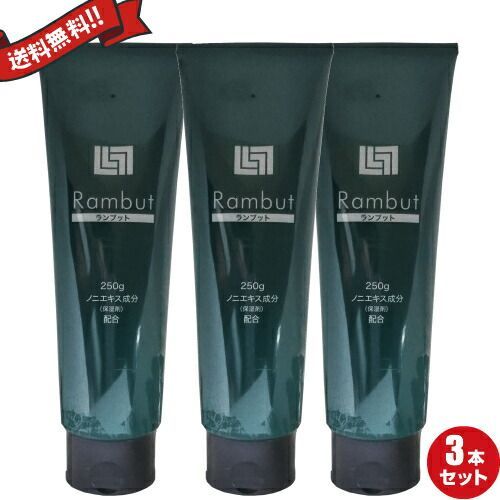 ランブット ランブット・トリートメント 3本 Rambut ランブットT ヘア