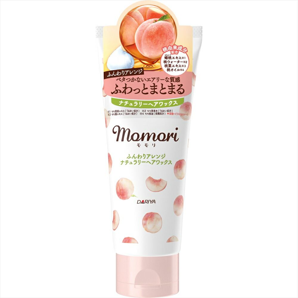 大人気商品  モモリ ふんわりアレンジ ナチュラリーヘアワックス 【 ダリヤ 】 【 スタイリング 】モモリ ナチュラリーヘアワックス×24点セット  tt 