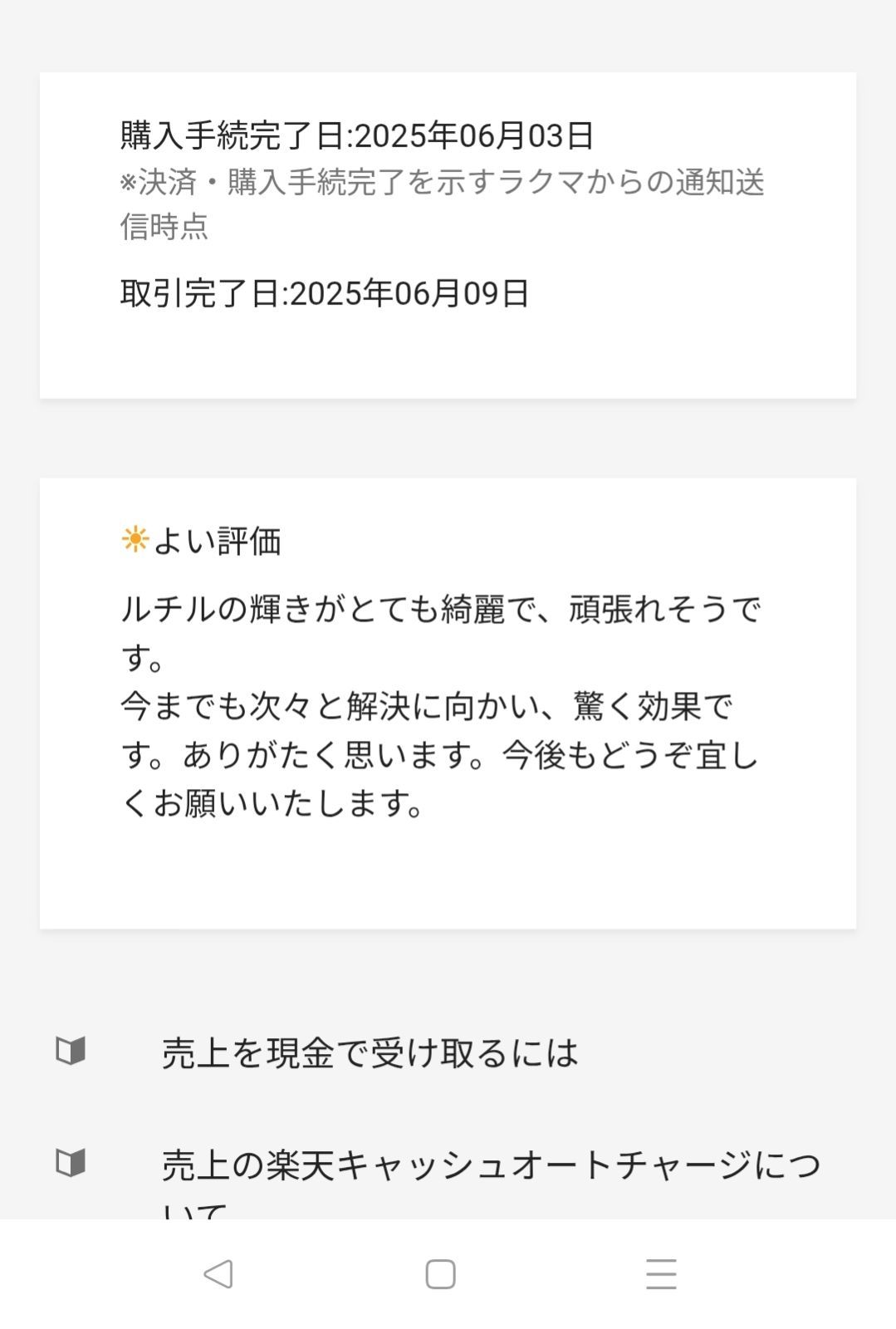 sat7j9]太陽放射キャッツアイタイチンルチル約13㍉超極品位